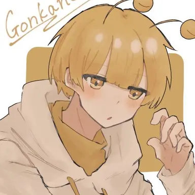 Profile image of ごんかね