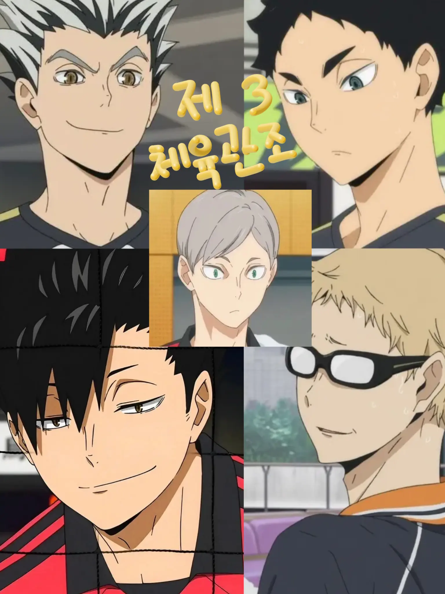 Mawang_kawa의 제 3 체육관조