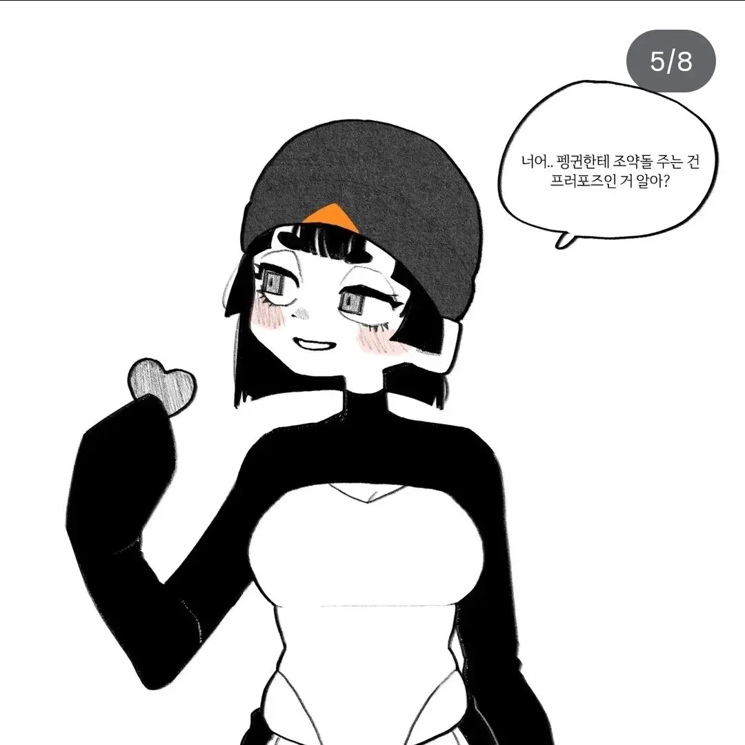 RashGold2269의 펭귄녀와 동거?!