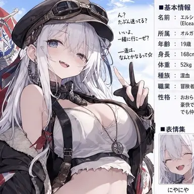 Profile image of エルシア