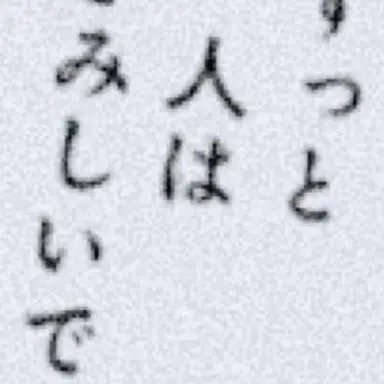 Profile image of 翔太