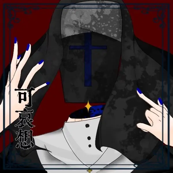 keeptomyself의 アンヘル