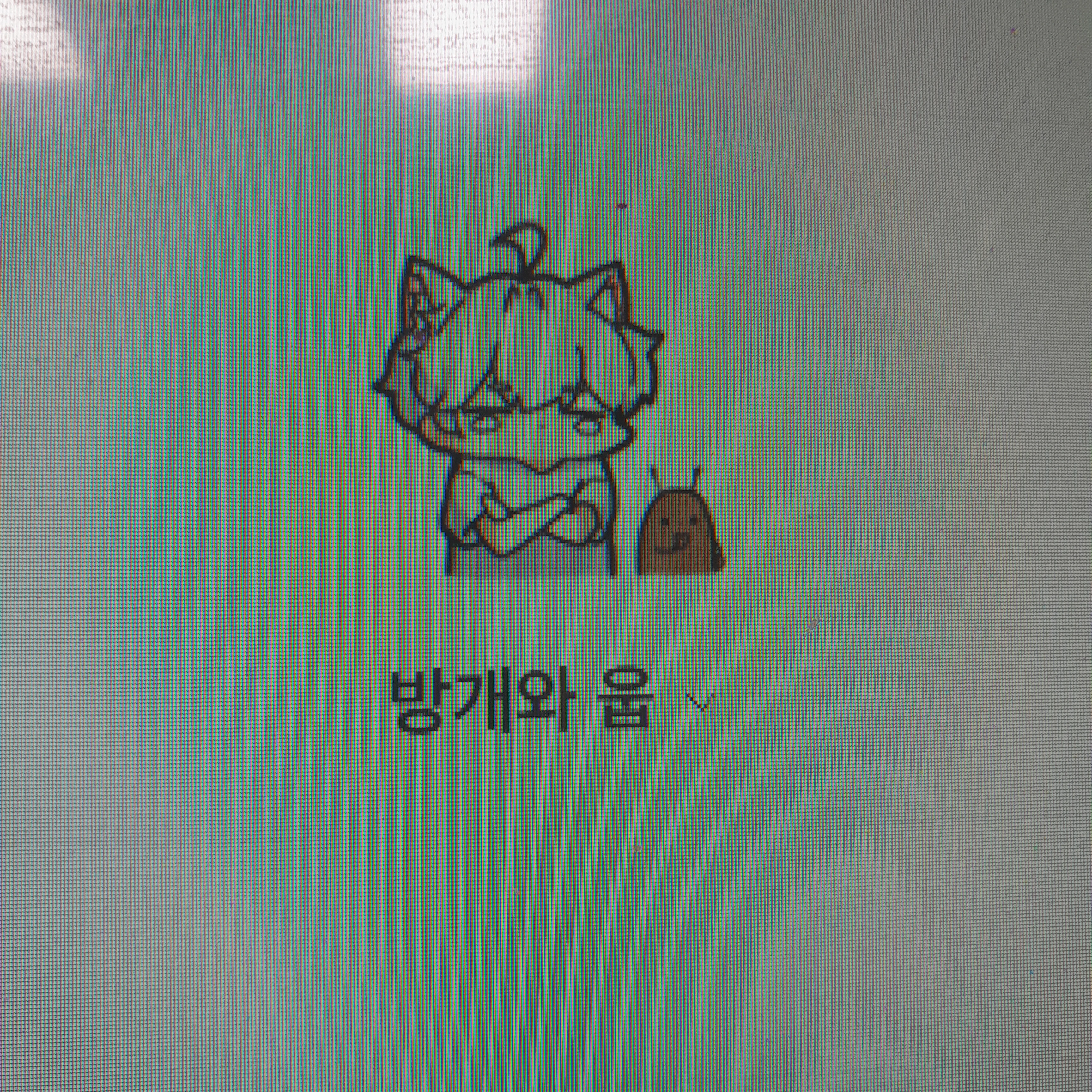 웁