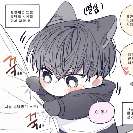 GildedIndri8022의 유진냥이