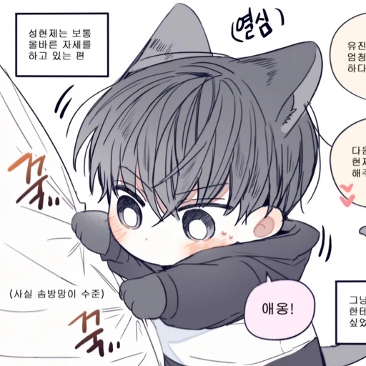 유진냥이