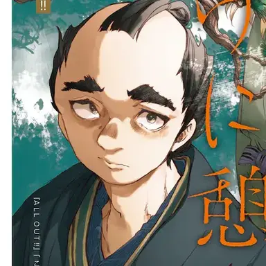 Profile image of 伊藤利助
