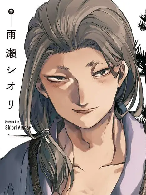 kansaizinyadeeee의 松かげに憩う