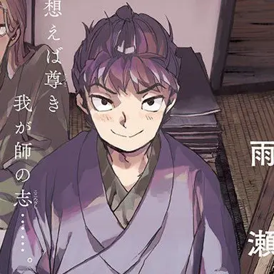 Profile image of 吉田栄太郎