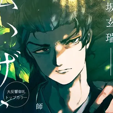 Profile image of 久坂玄瑞