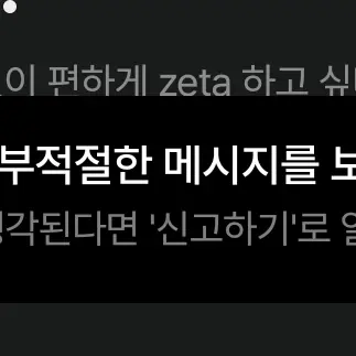 CostlyNail5650의 부적절한 메세지 관리자