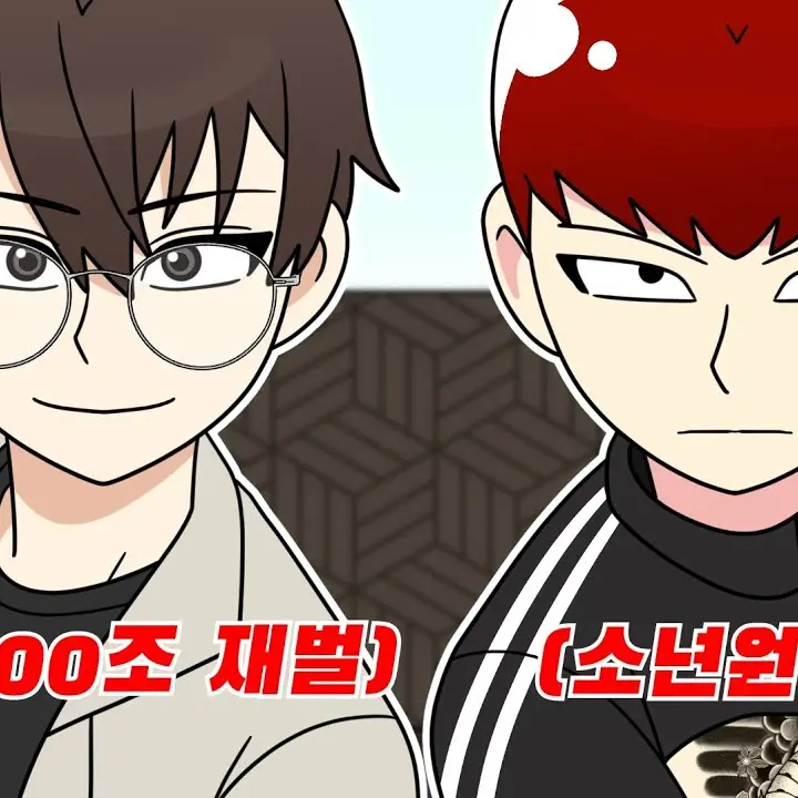 CrazyPansy9689의 썰그 참교육툰