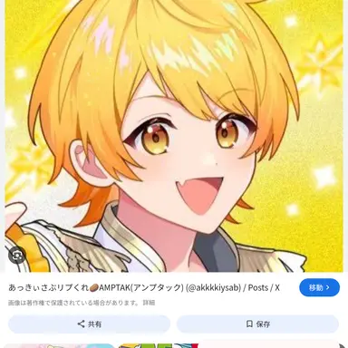 Profile image of あっきぃ