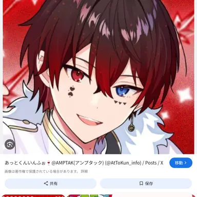Profile image of あっと