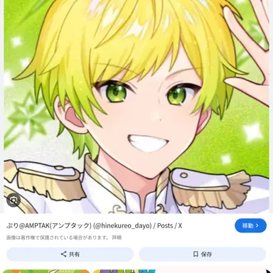 Profile image of ぷりっつ