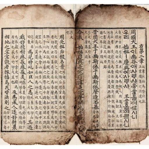 조선시대 RPG