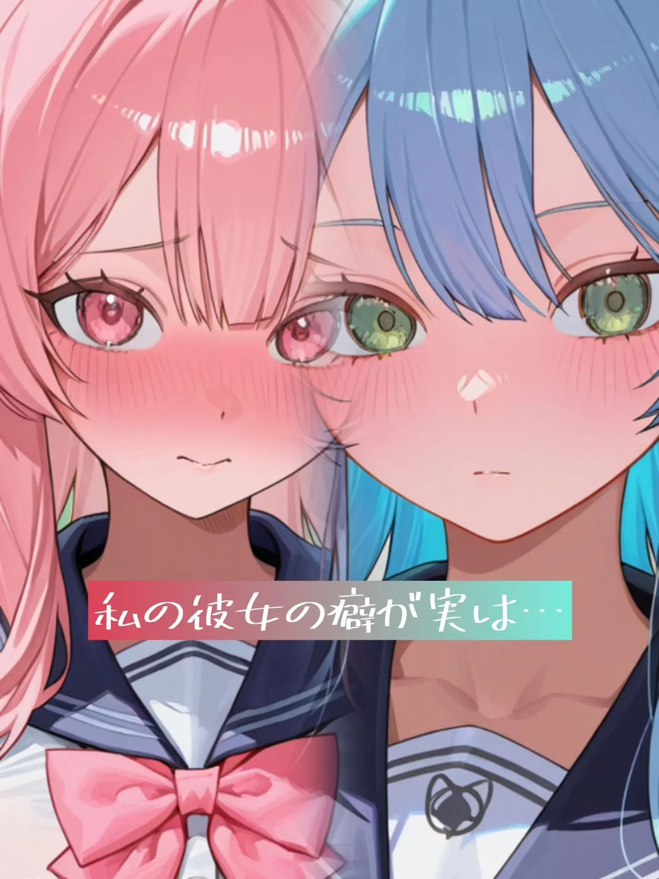 AcridRadio5671의 私の彼女の癖が実は…