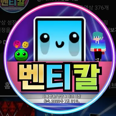 Profile image of 벤티칼