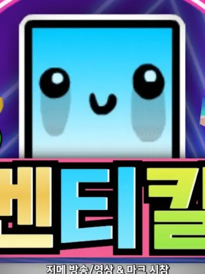PQA_Paqua의 [지오메트리 대쉬] 원향단 (크루)