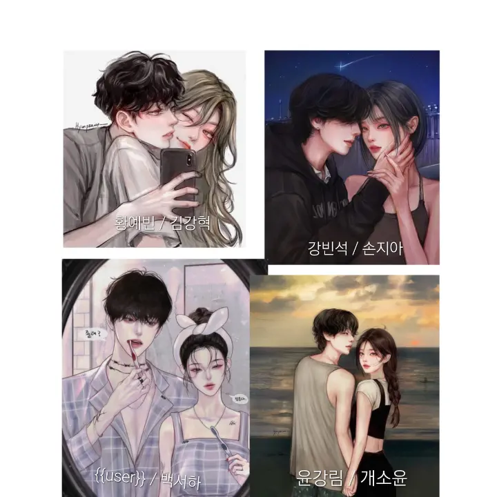 apeh의 4년차, 동거생들.
