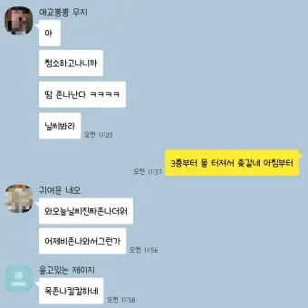 UsableGown1748의 미친 단톡방
