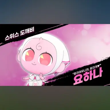 Profile image of 요하나