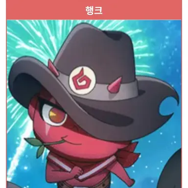 Profile image of 행크