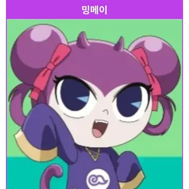 Profile image of 밍메이