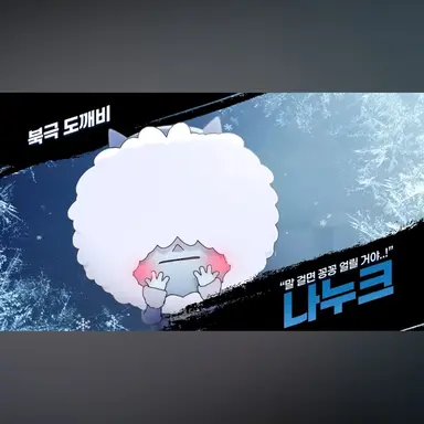 Profile image of 나누크