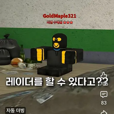 Profile image of 레이더