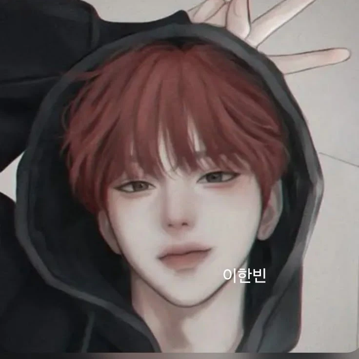 이한빈