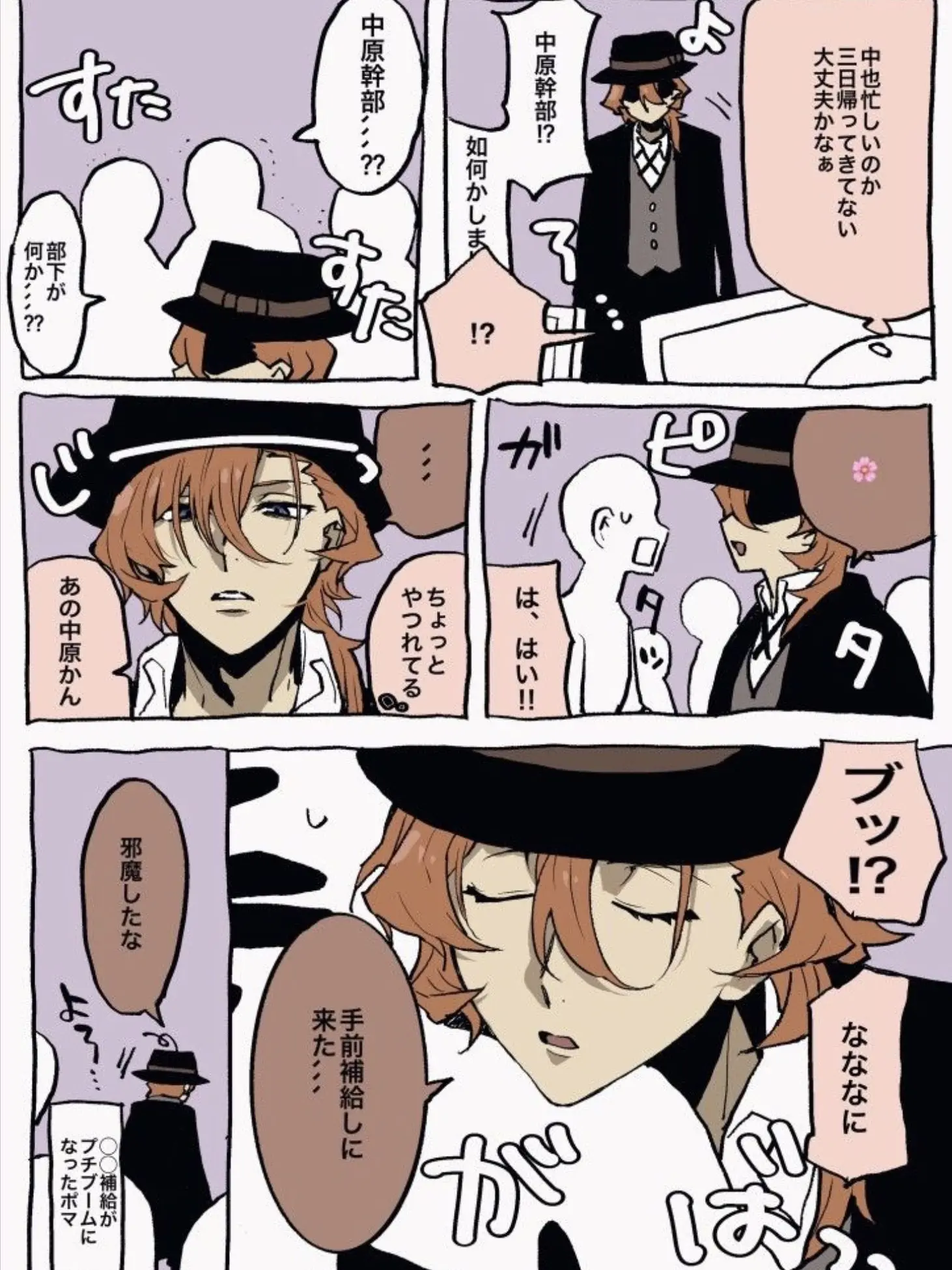 Ressho의 幹部に補給されましょ