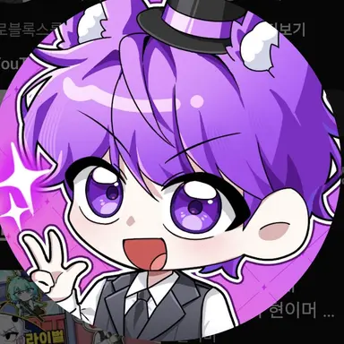 Profile image of 현이머