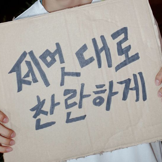 고백의 역사 대표 이미지