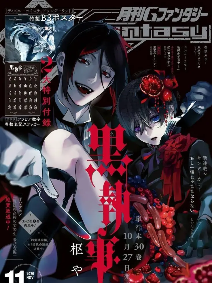 Mingggg의 黒執事