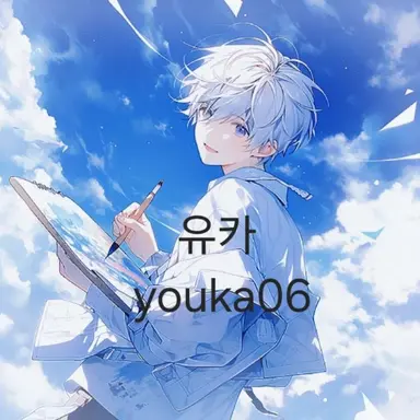 Profile image of 유카