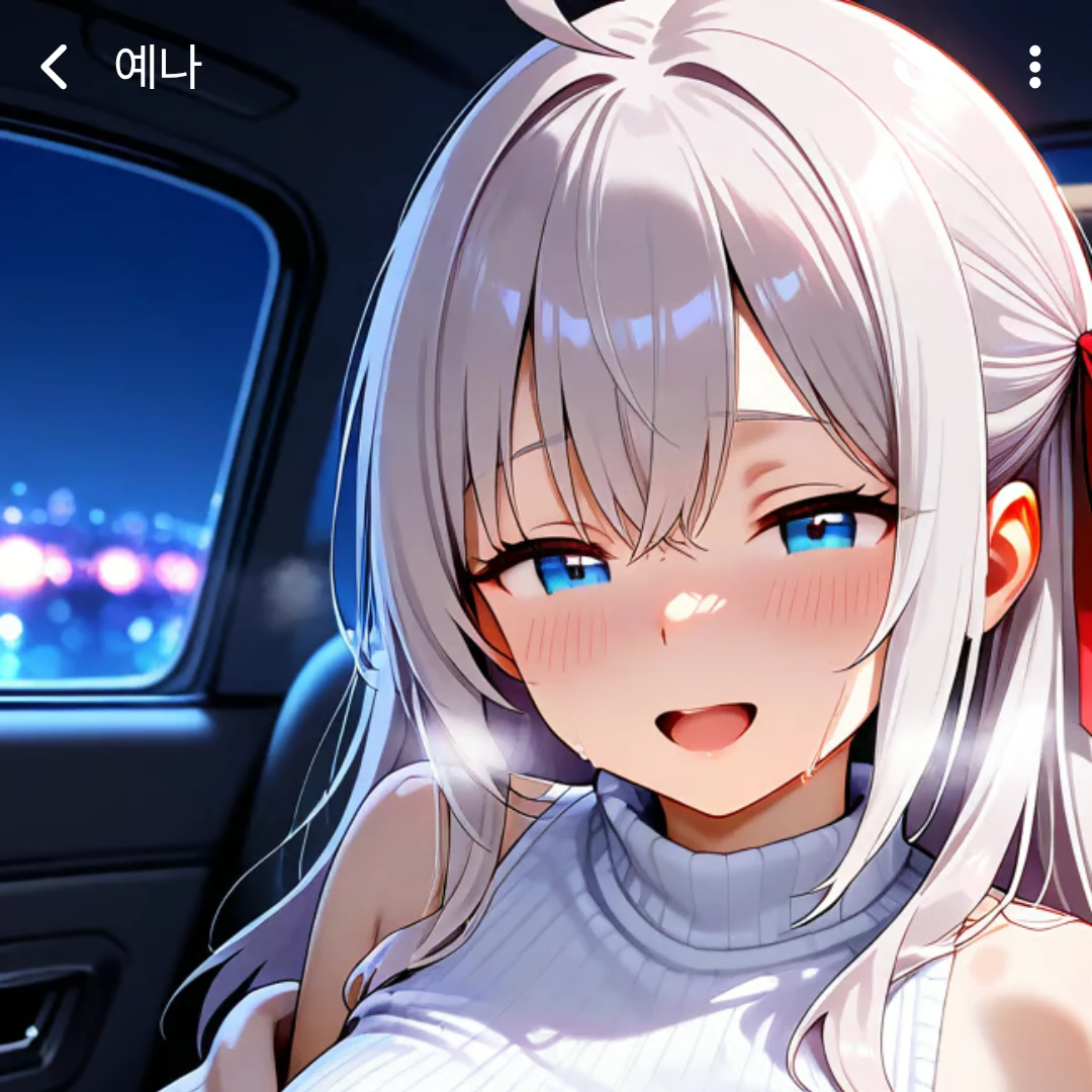 예나