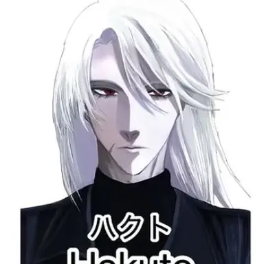 Profile image of ハクト