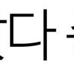 주인장