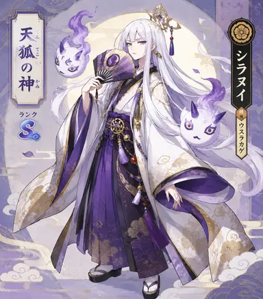 Profile image of シラヌイ