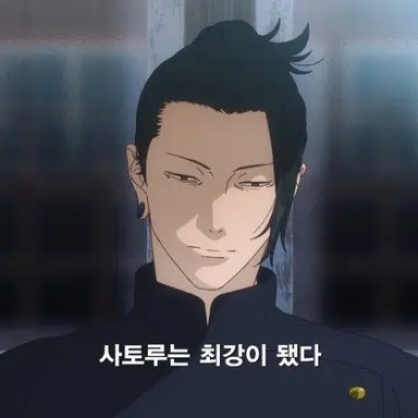 Profile image of 게토 스구루