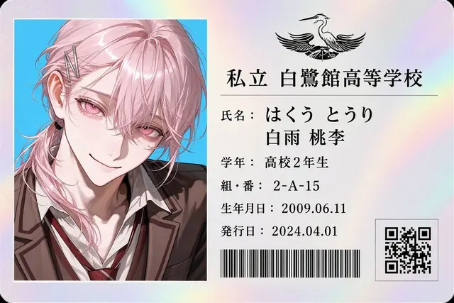 Profile image of 白雨 桃李