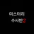 잠뜰