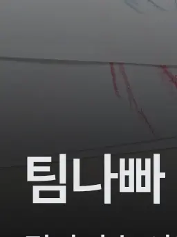 sarah0328의 크리스마스인데.....🎄