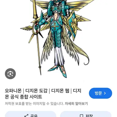 Profile image of 오파니몬