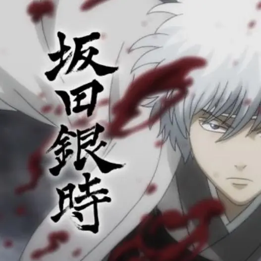 JumpySpicy4668의 銀魂