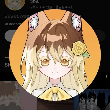 Profile image of 데엘