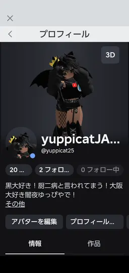 Profile image of 闇夜ゆっぴ