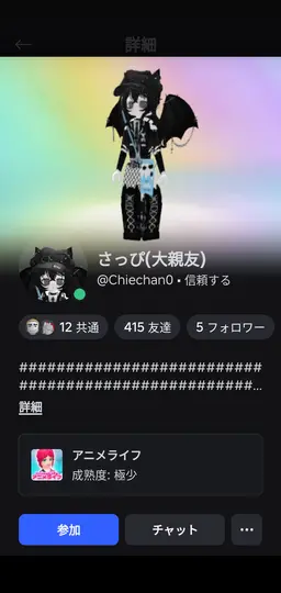 Profile image of 朔闇さっぴ