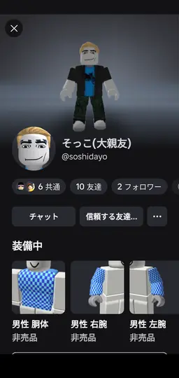 Profile image of そっこ