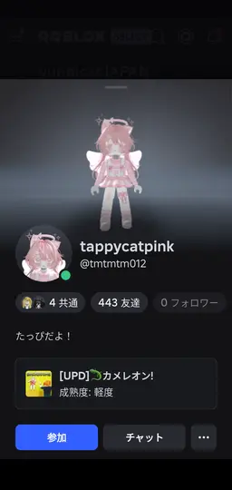 Profile image of たっぴ